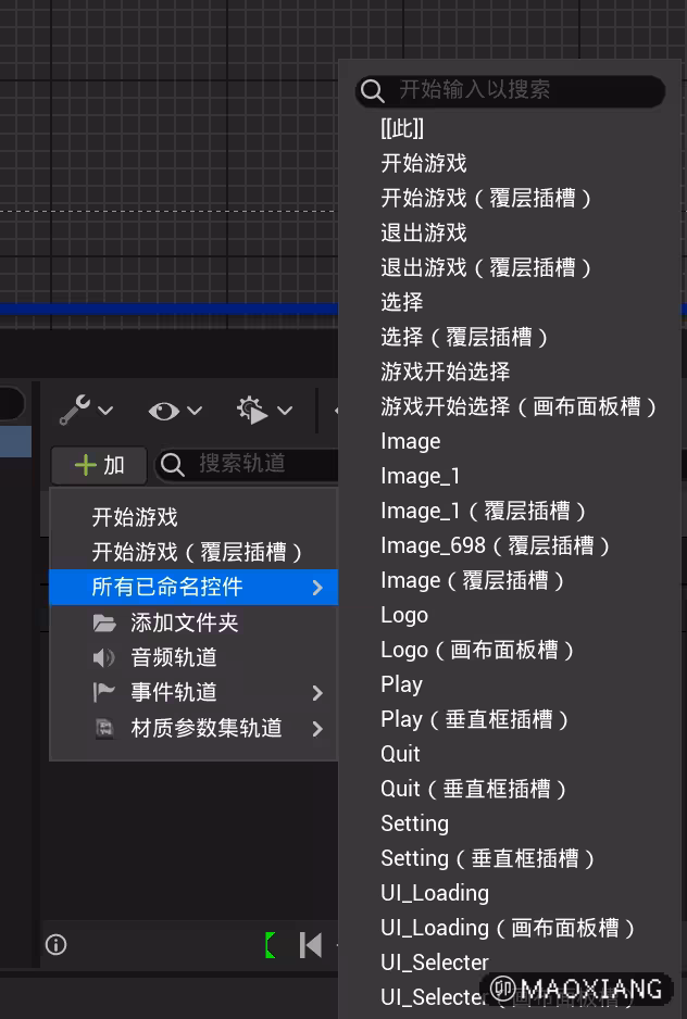 (一)所有命名的控件